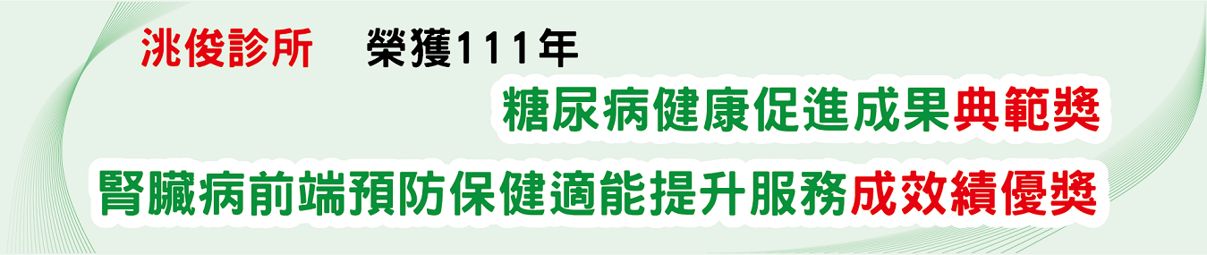 李氏聯合診所