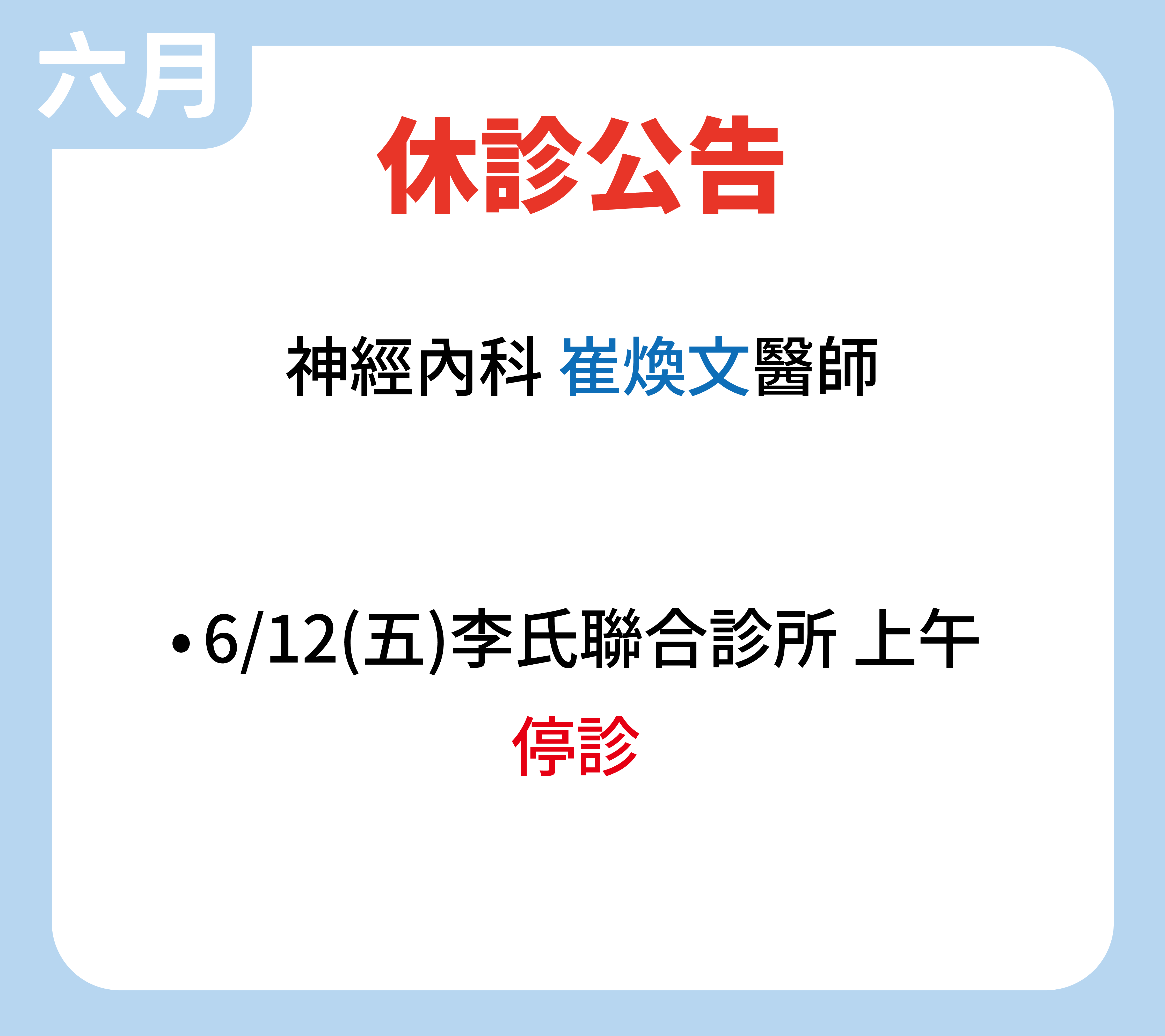 六月-02.png