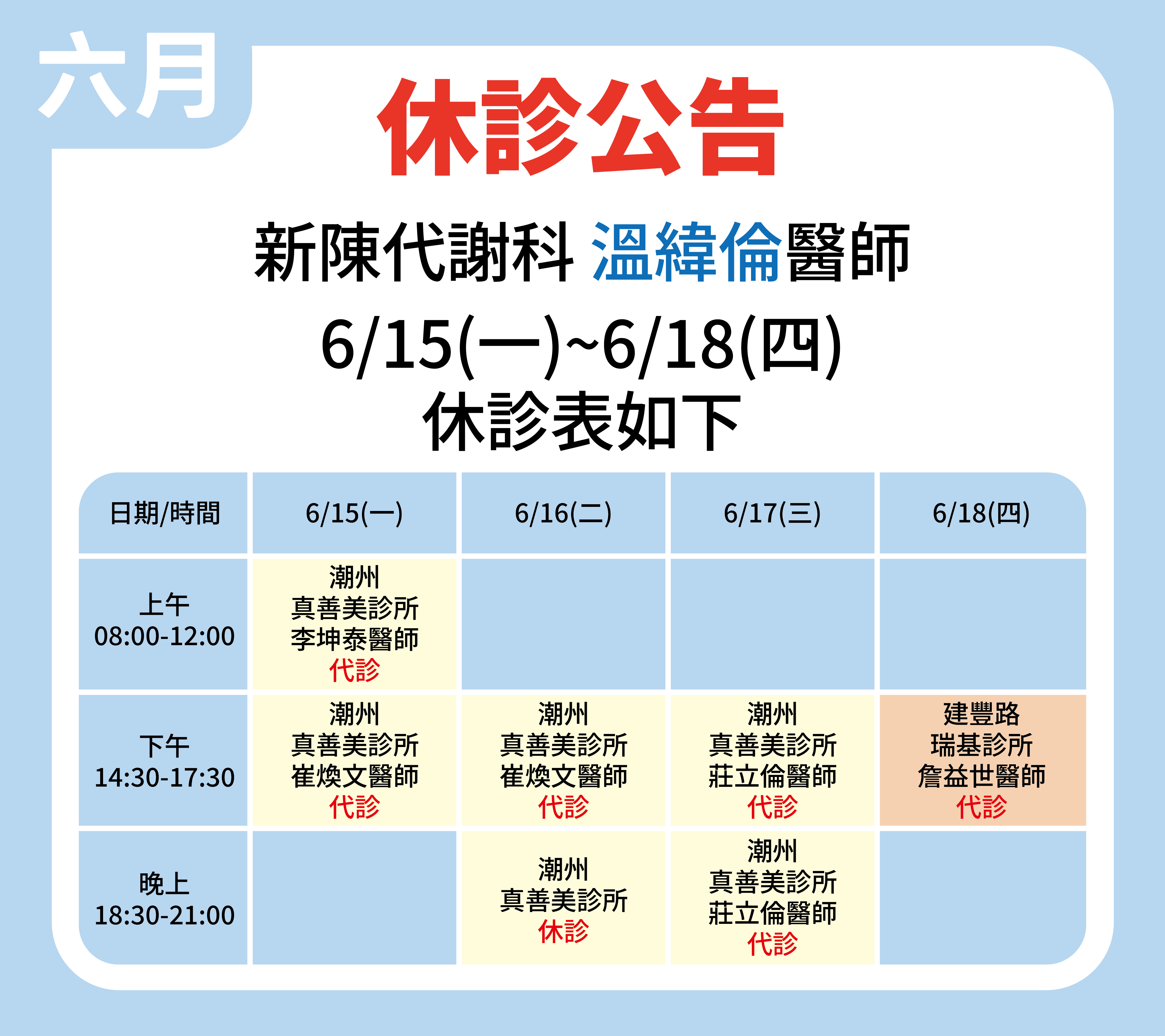 六月-01.png
