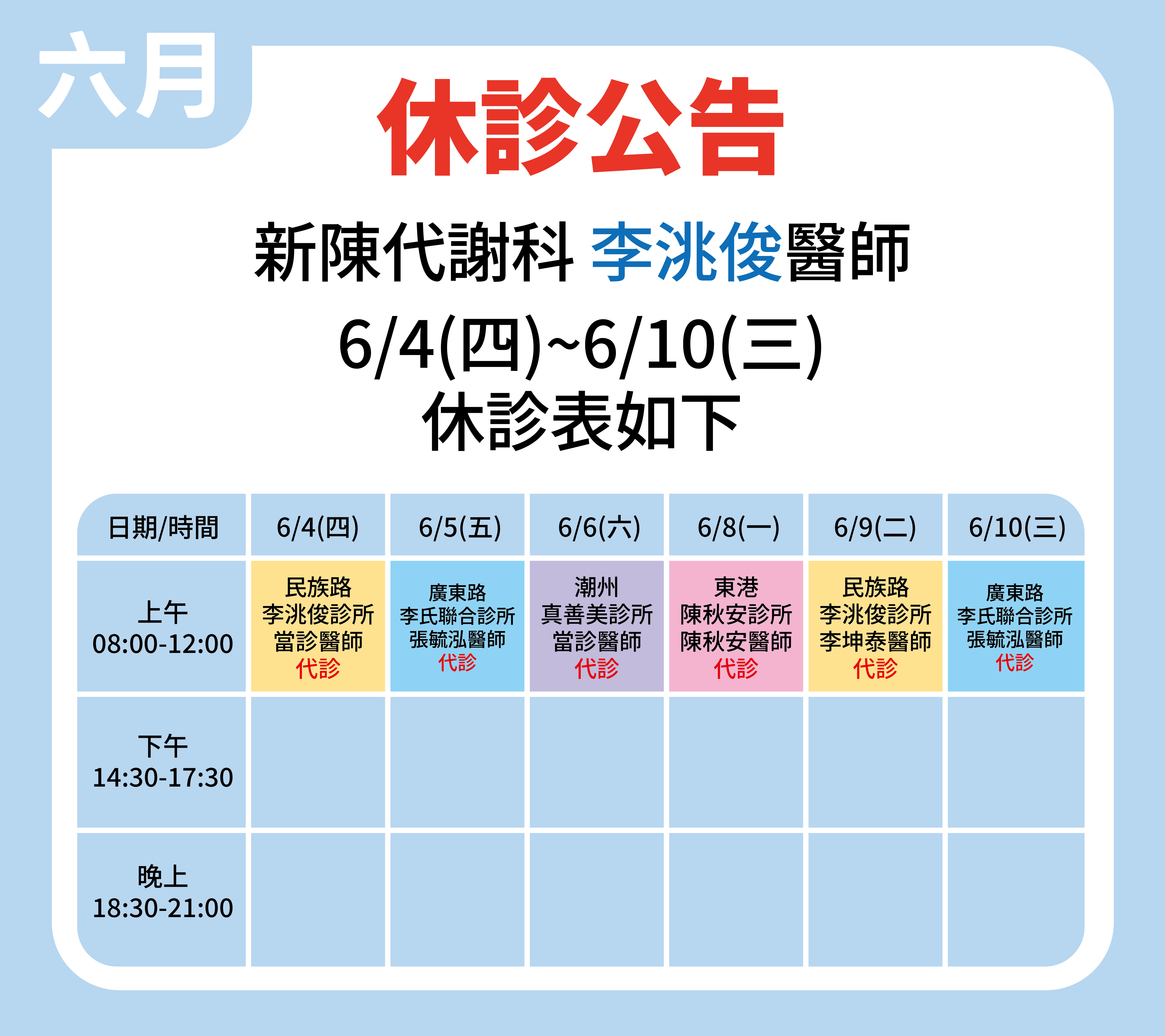 六月-03.png
