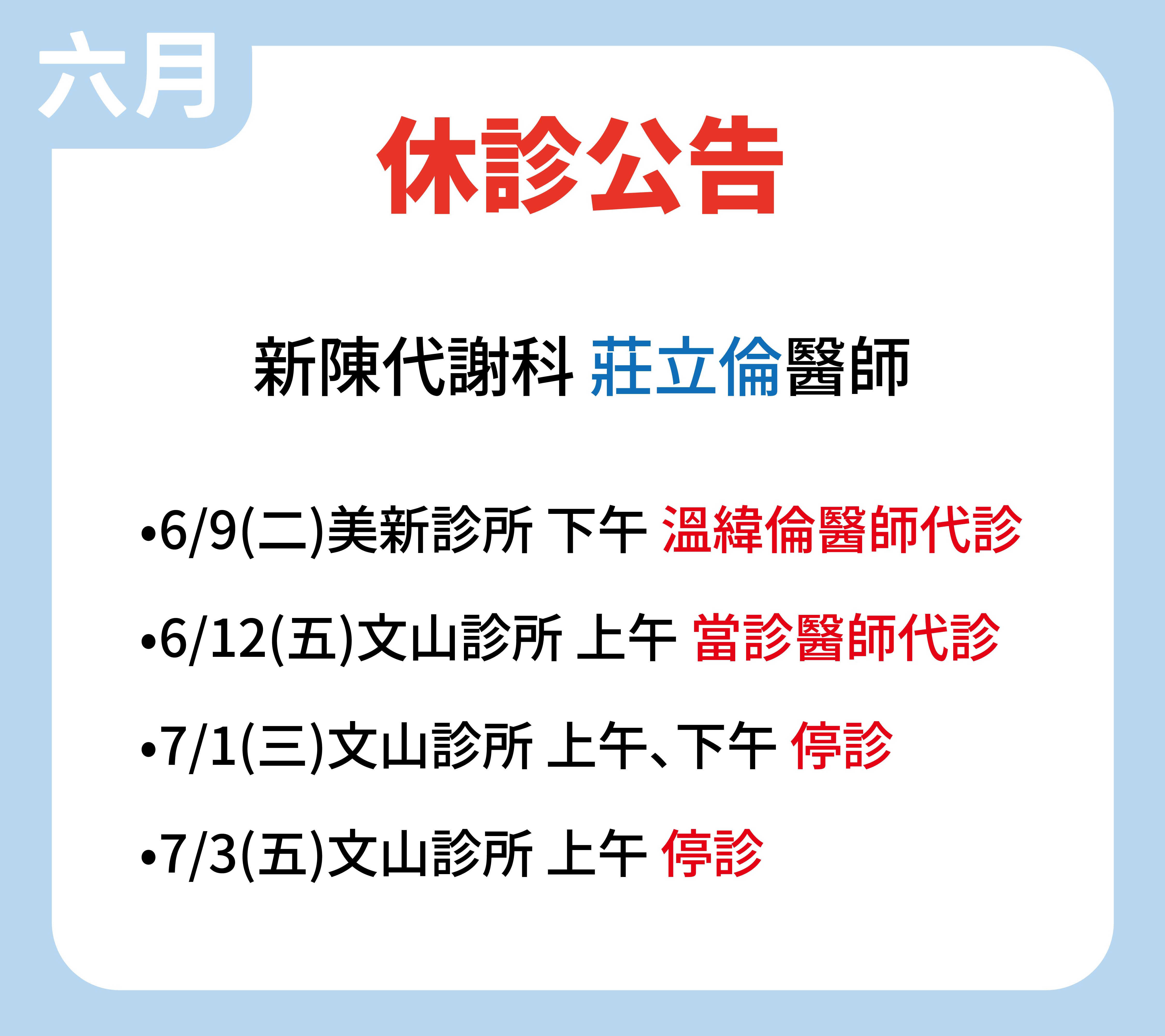 六月-06.png