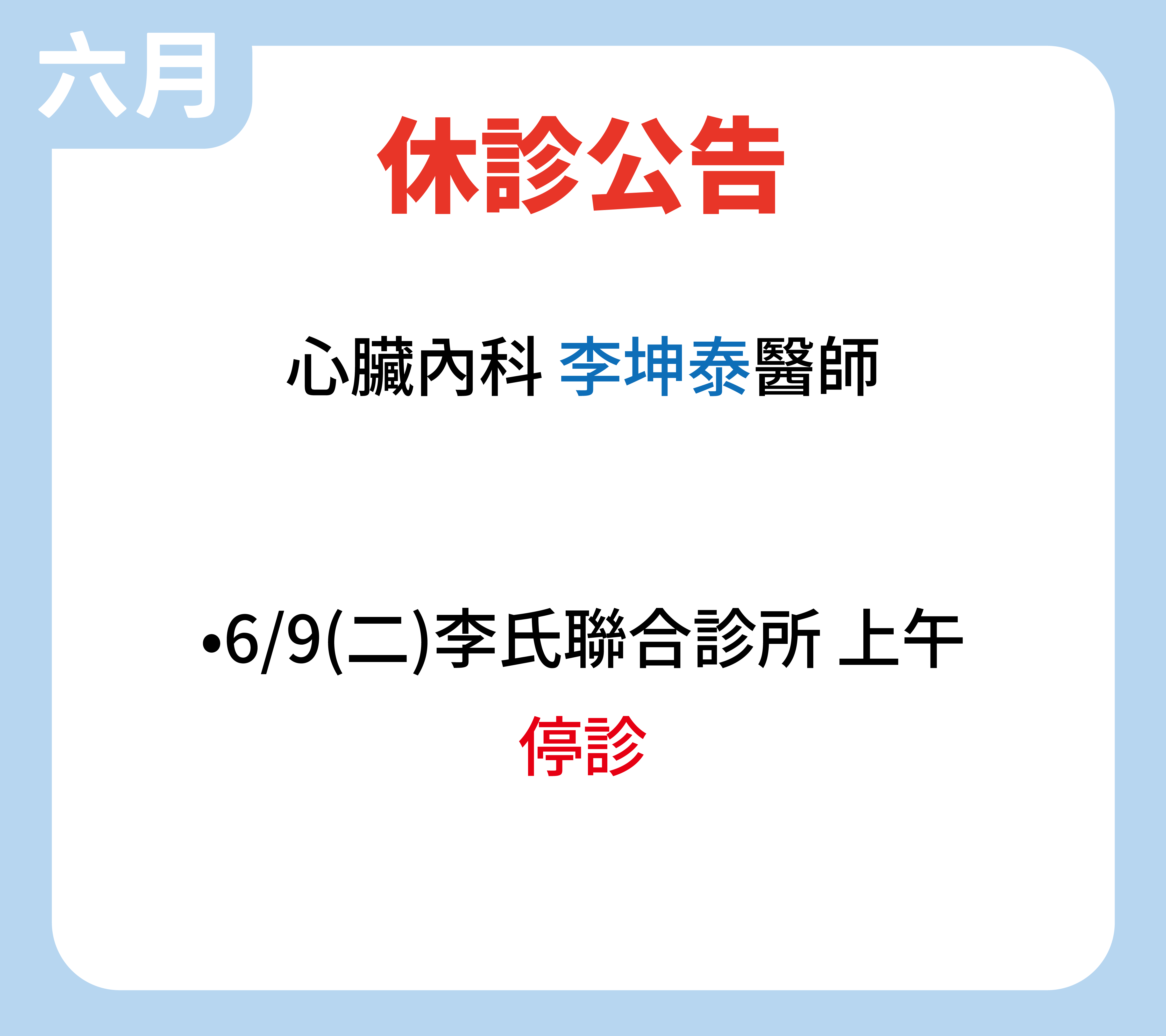 六月-04.png