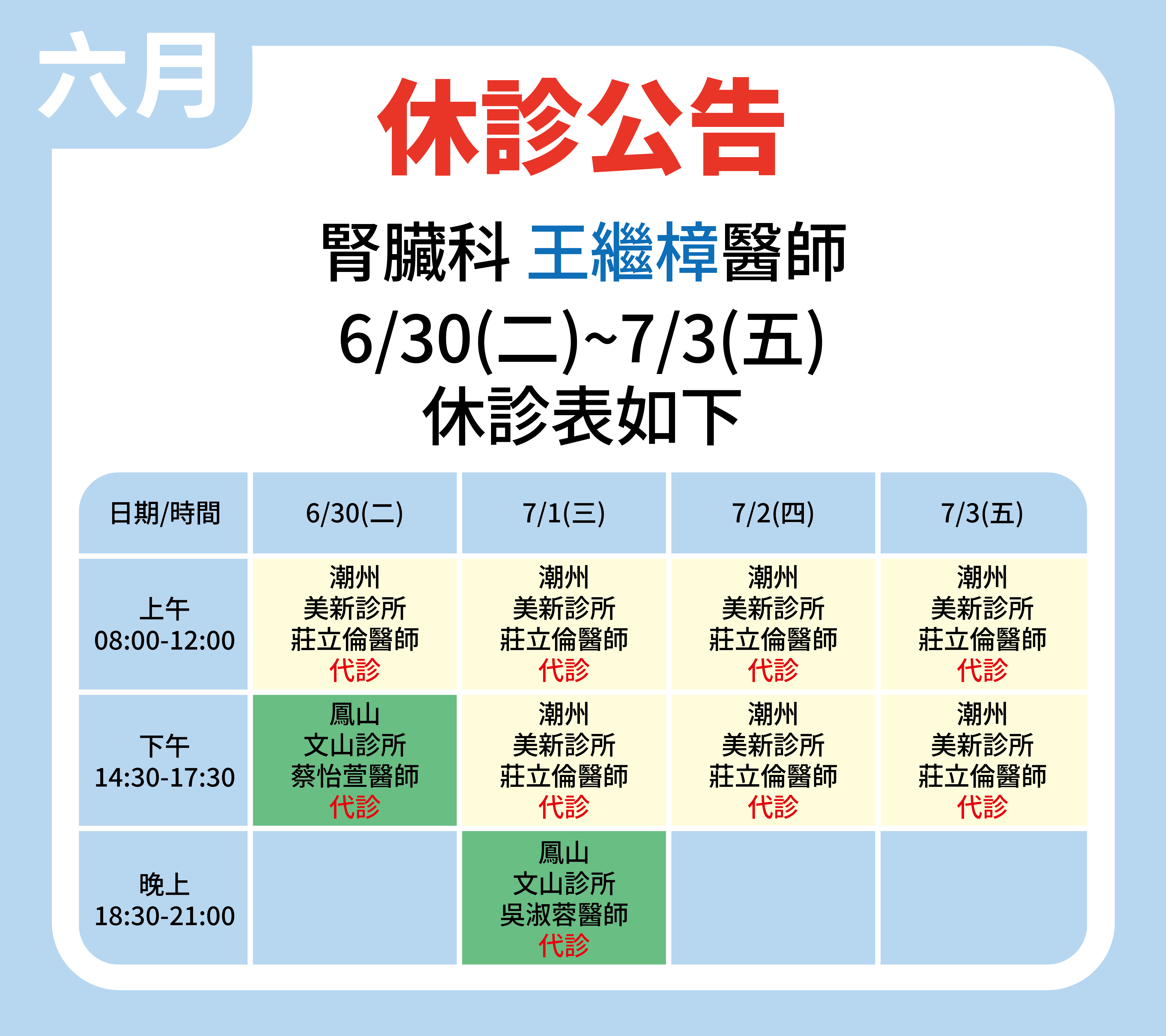 六月-05.png