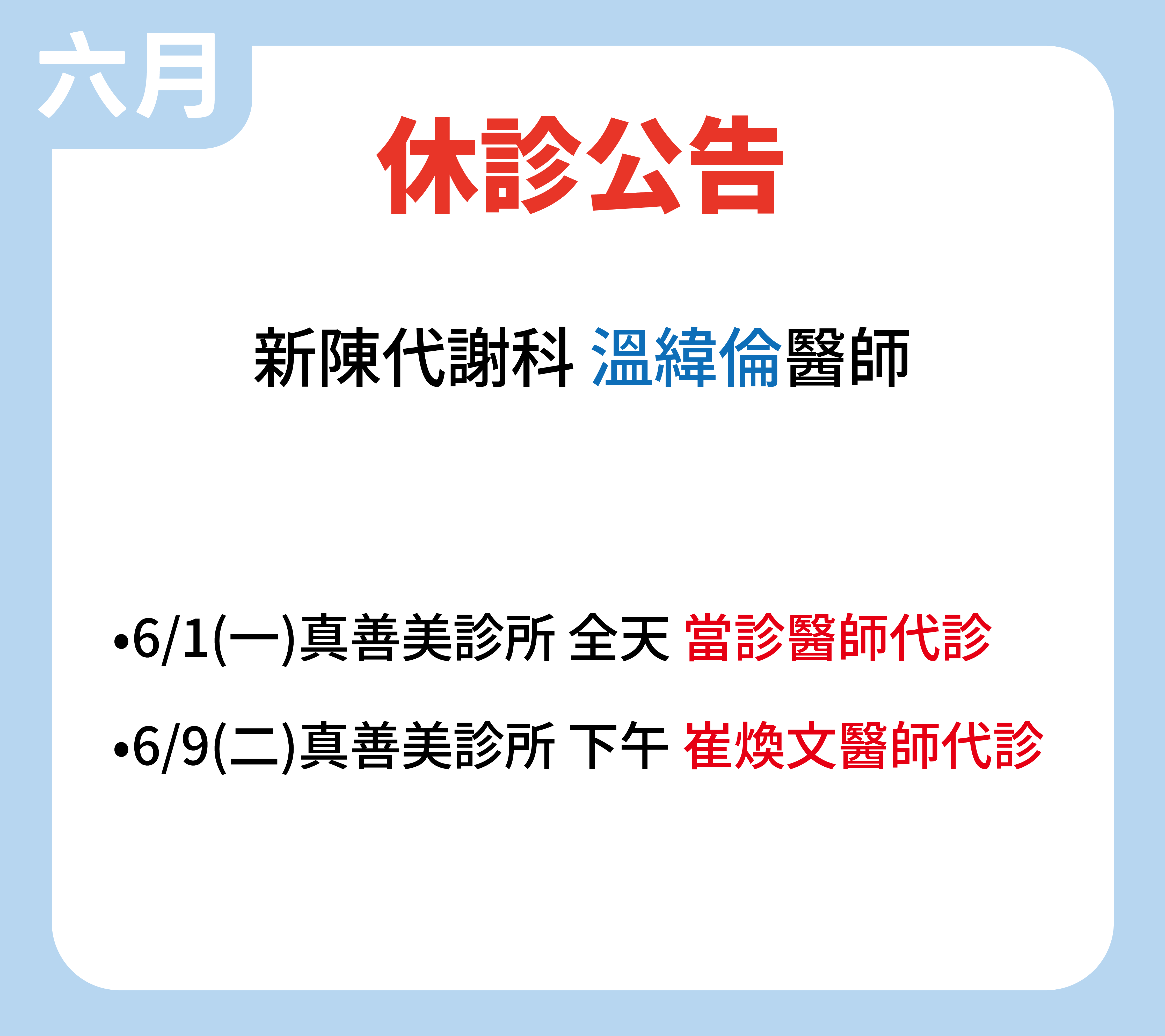 六月-08.png