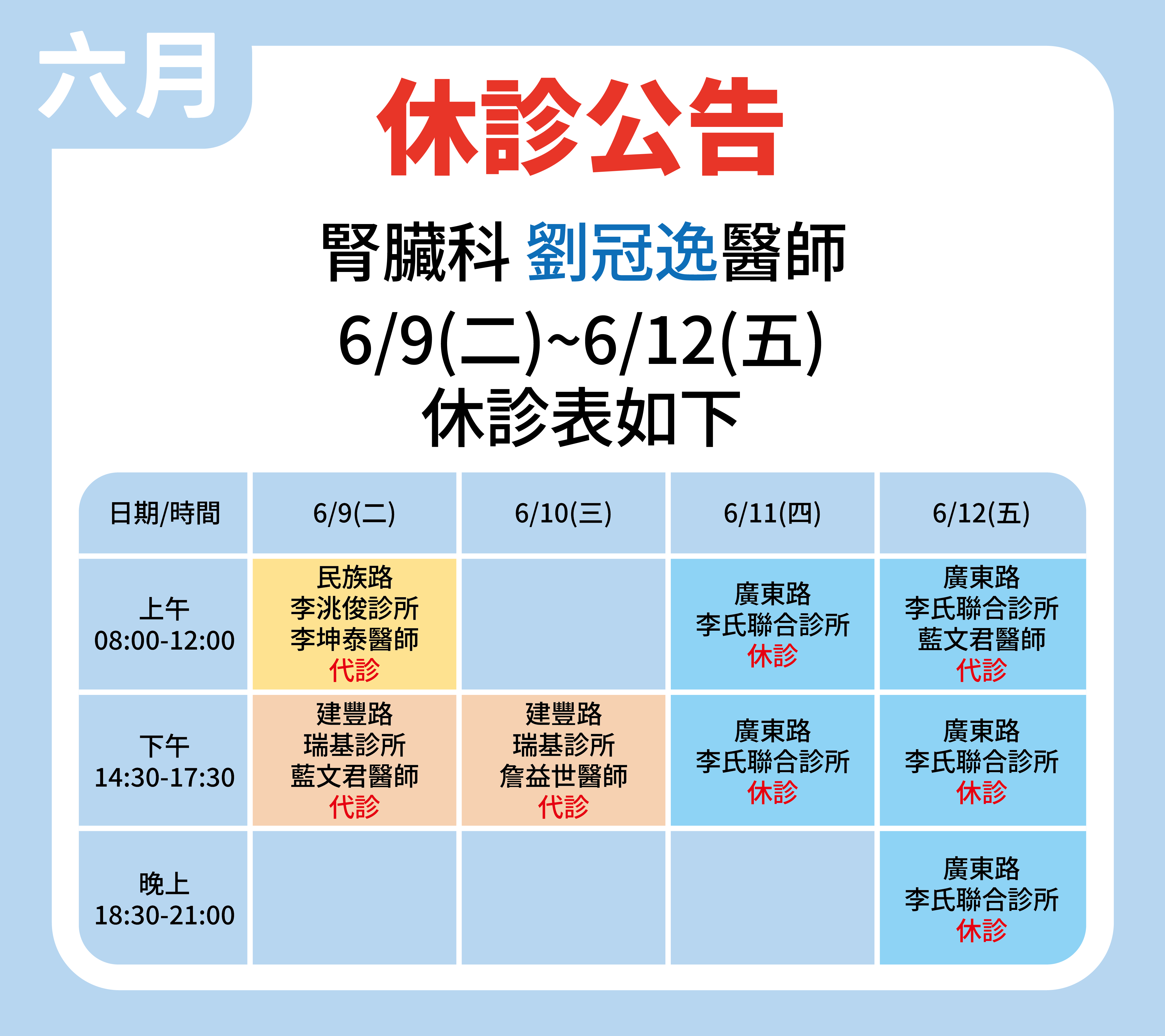 六月-07.png