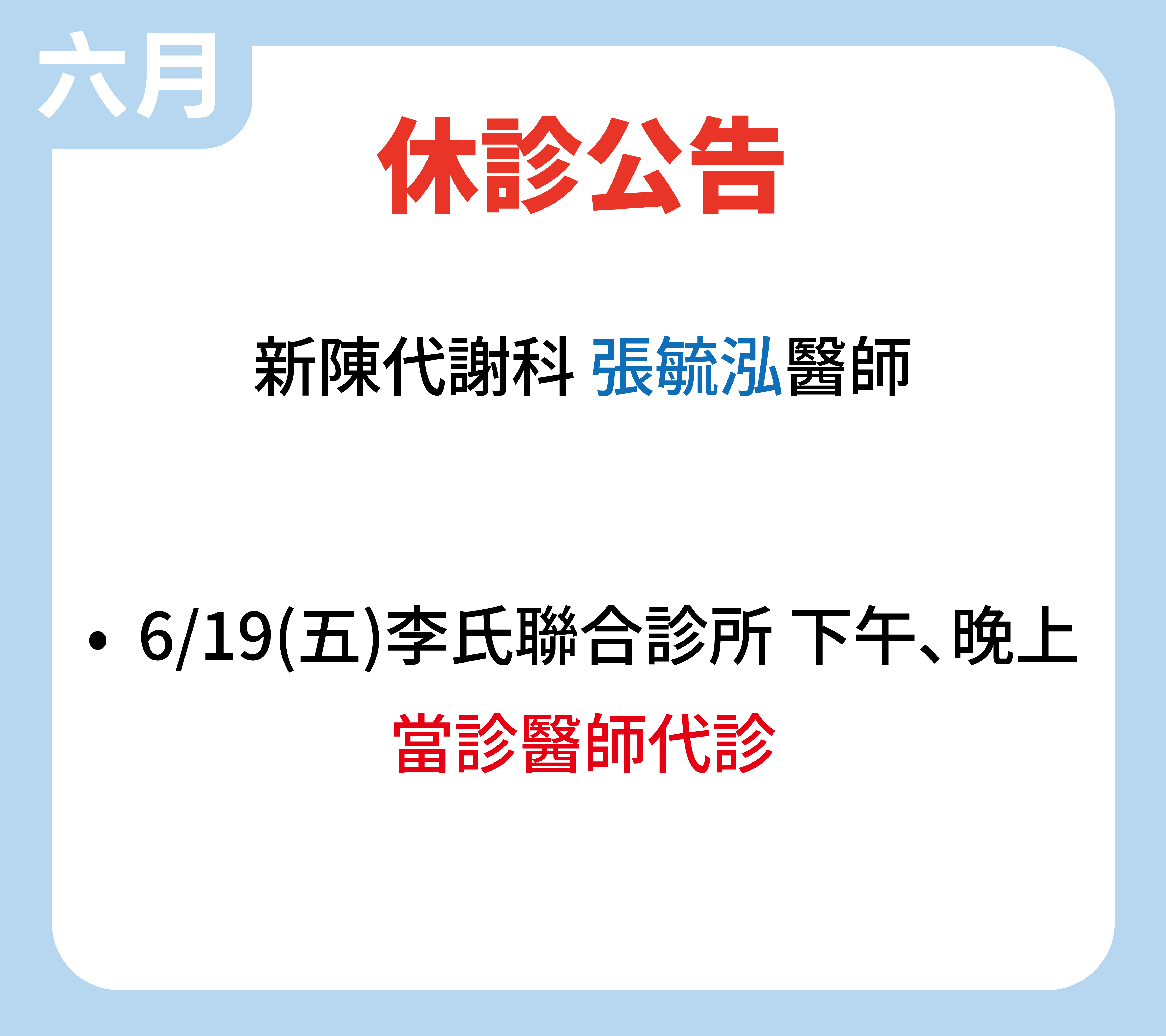 六月-09.png