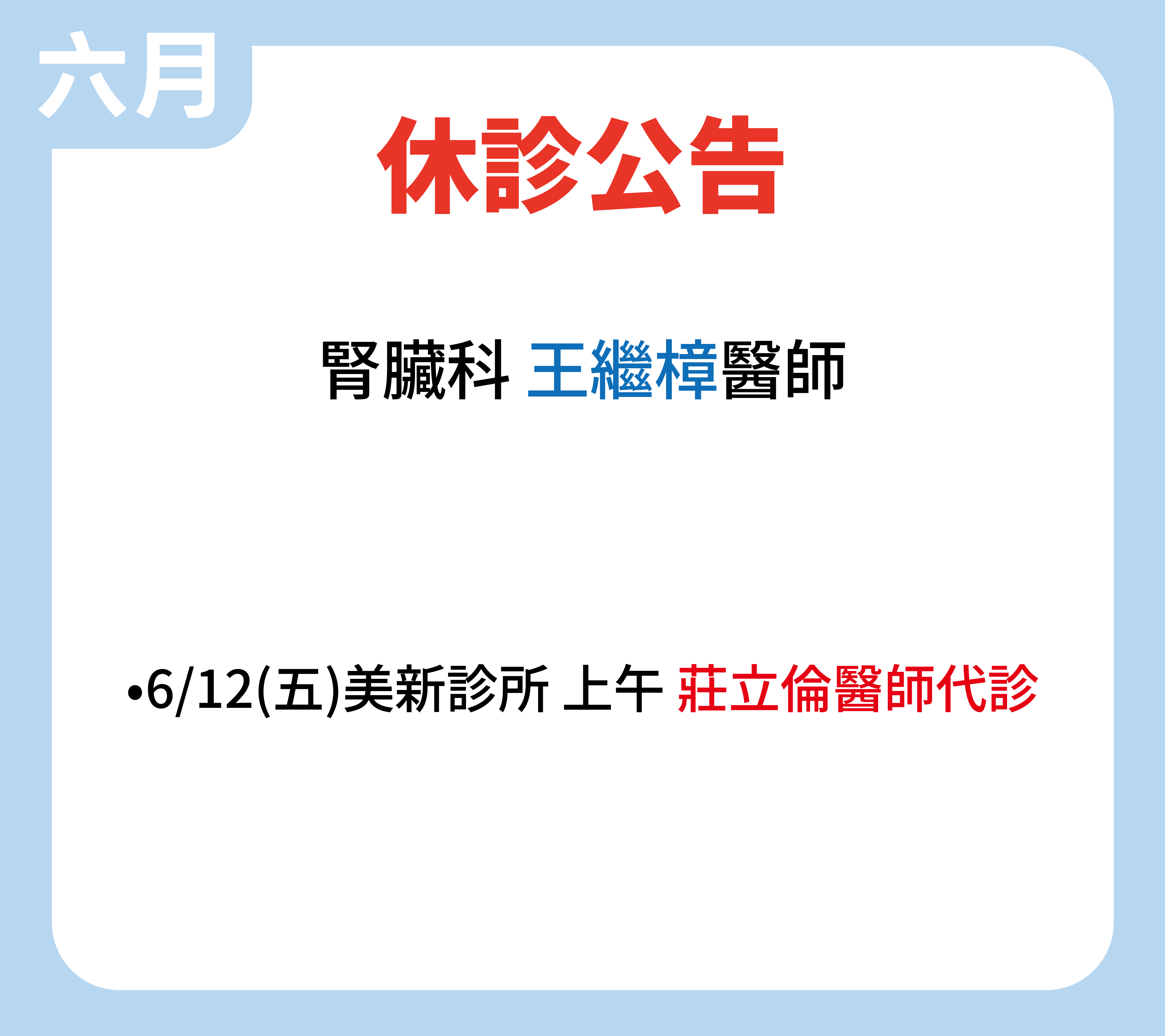六月-11.png