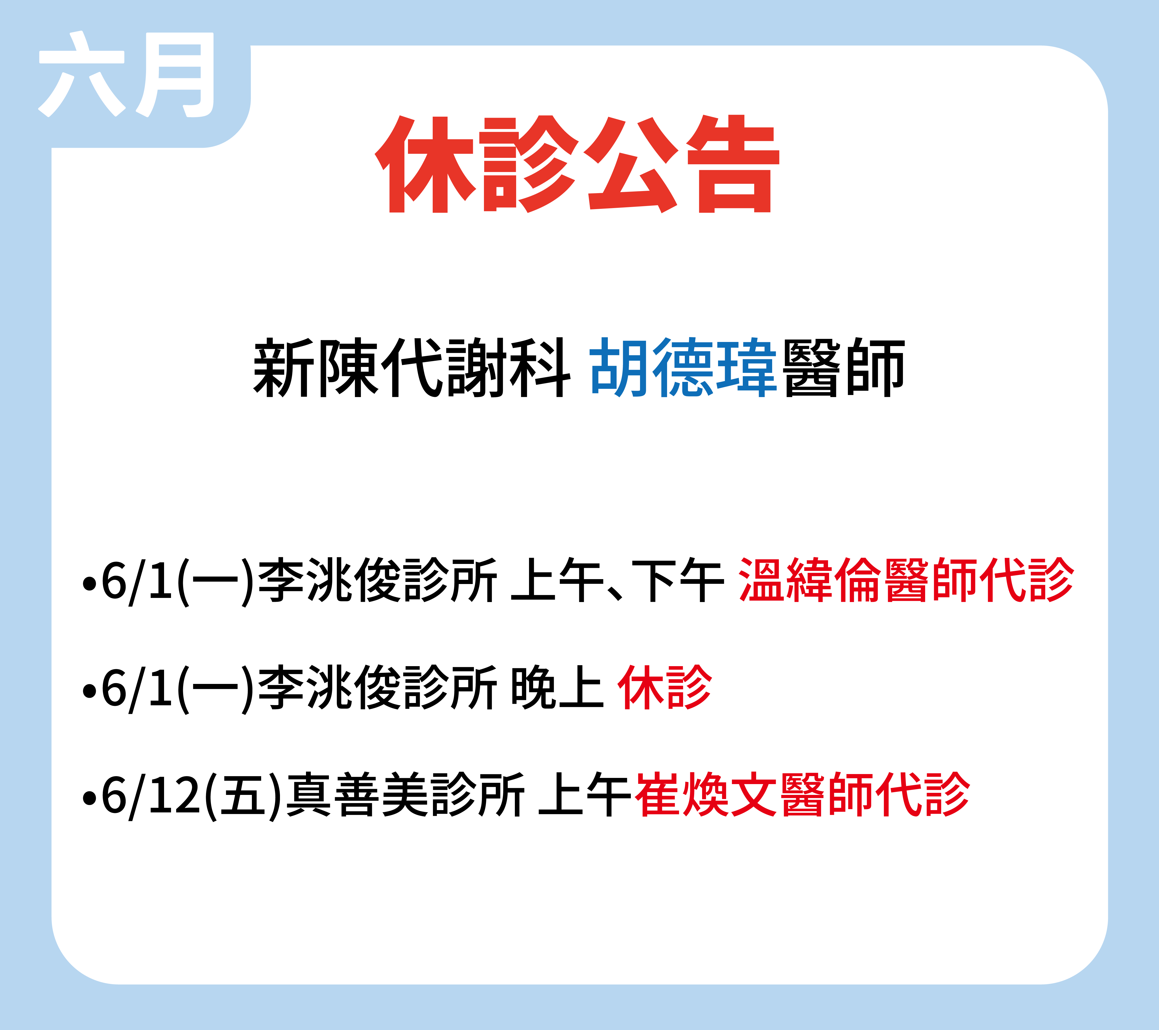 六月-10.png