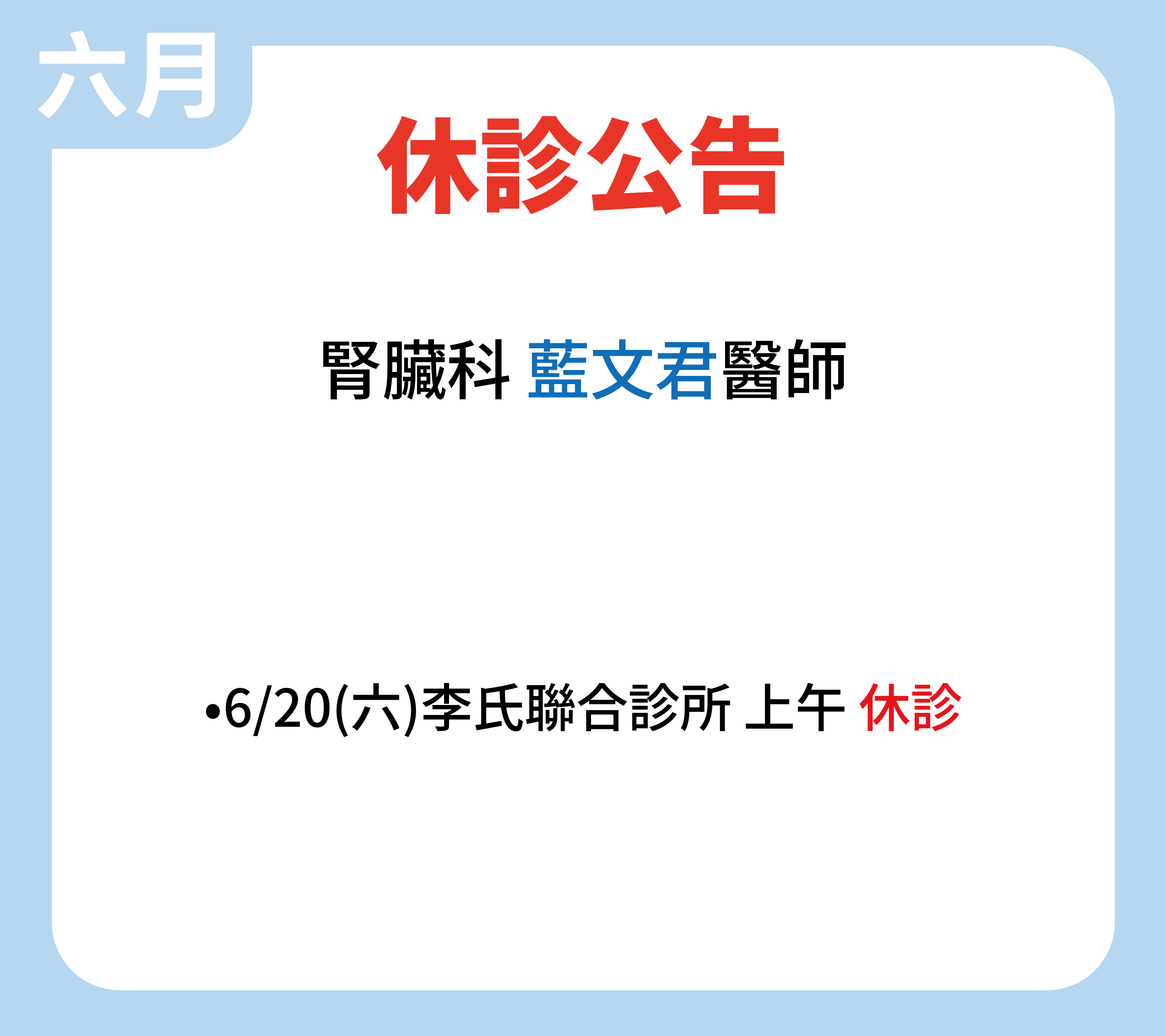 六月-12.png
